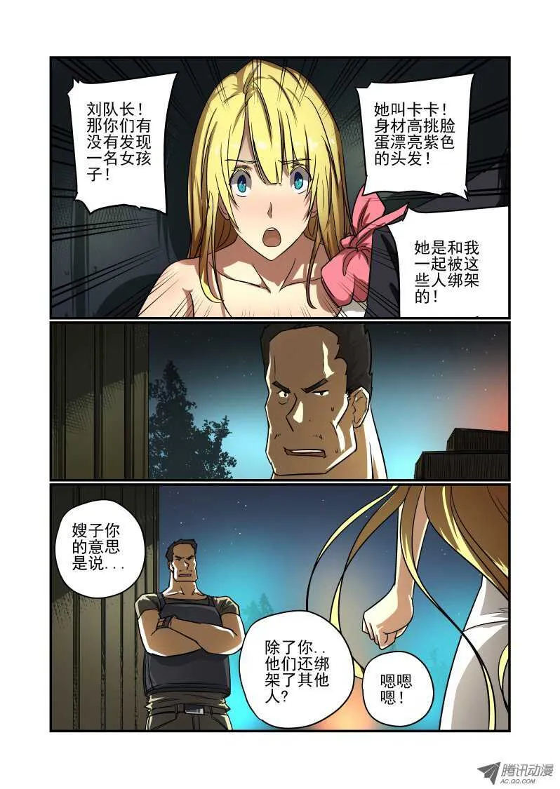 66 对不起 第7页