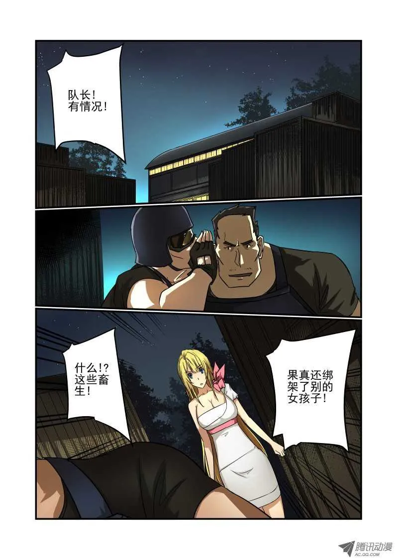 66 对不起 第8页
