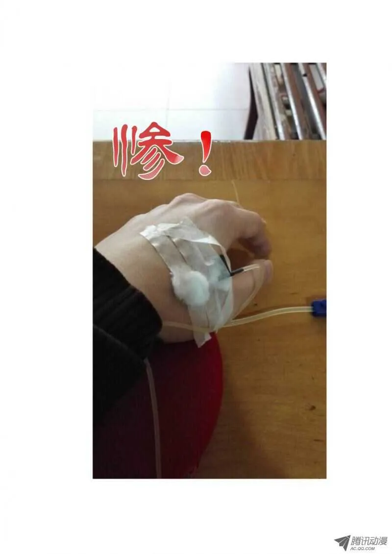 66 对不起 第9页