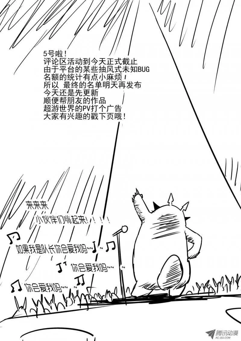 69 恩 就是那样 第9页
