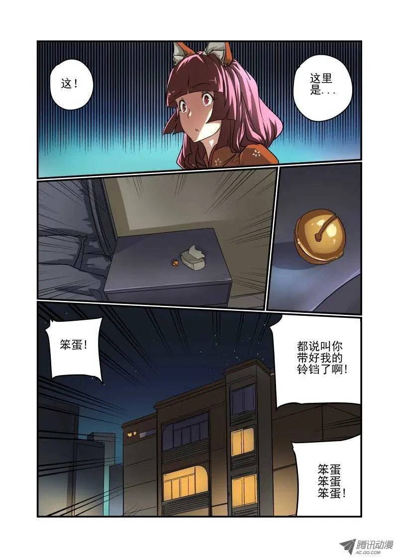 70 叫你不听话 第3页