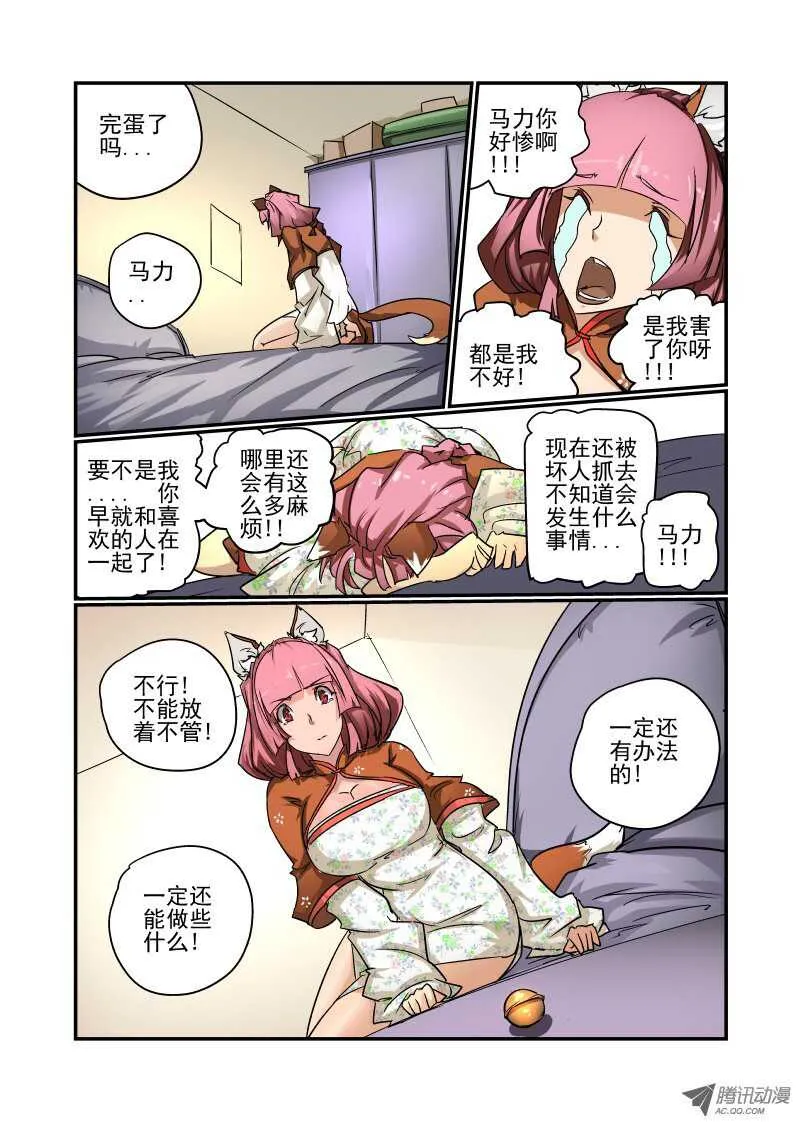 70 叫你不听话 第4页
