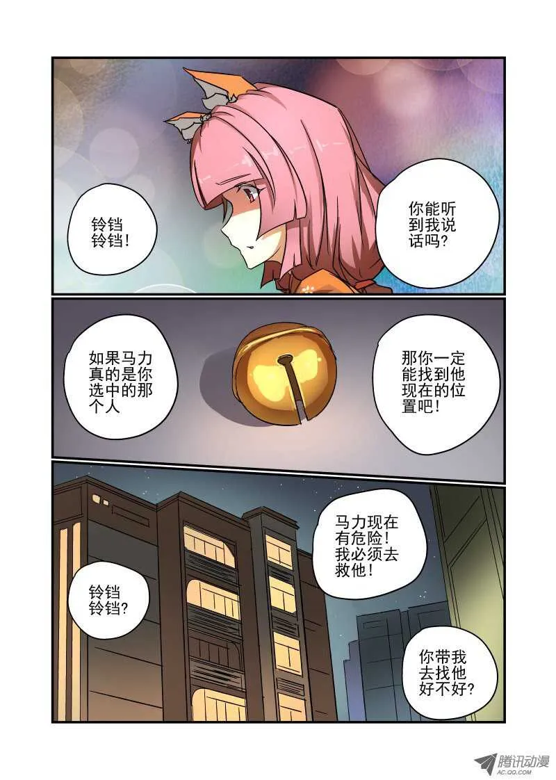 70 叫你不听话 第7页