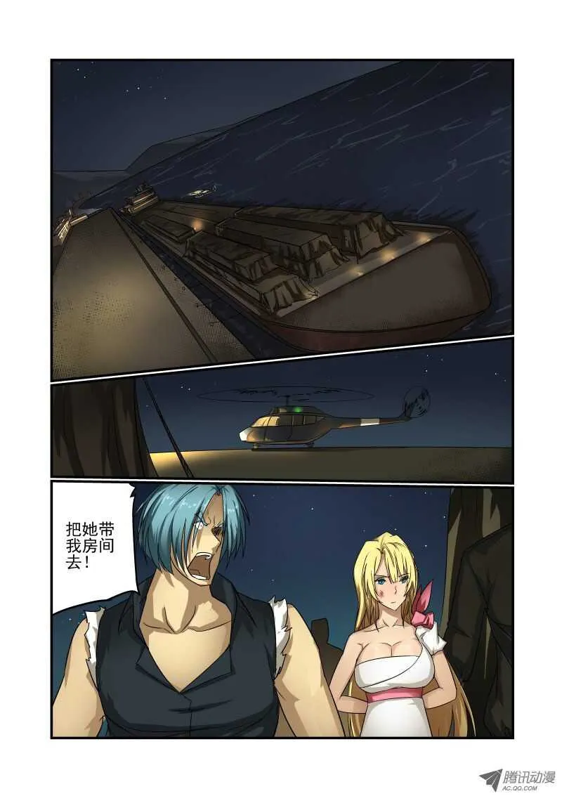 71 你是谁 第2页