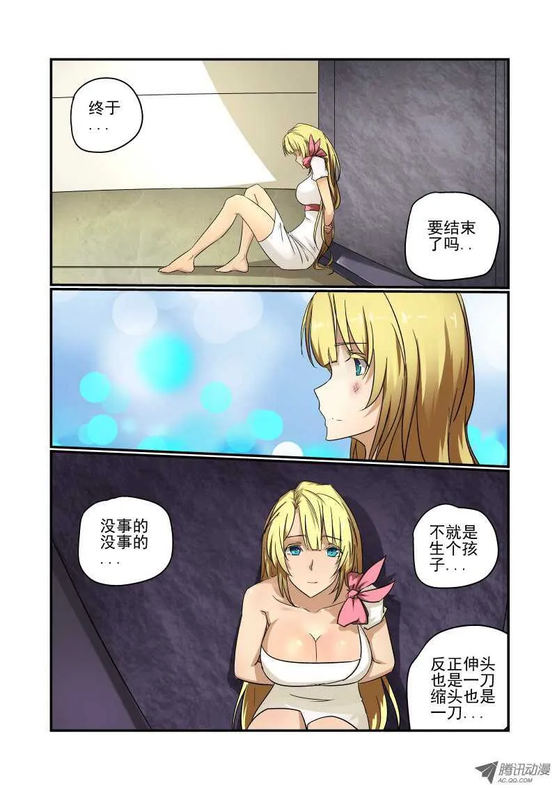 71 你是谁 第6页