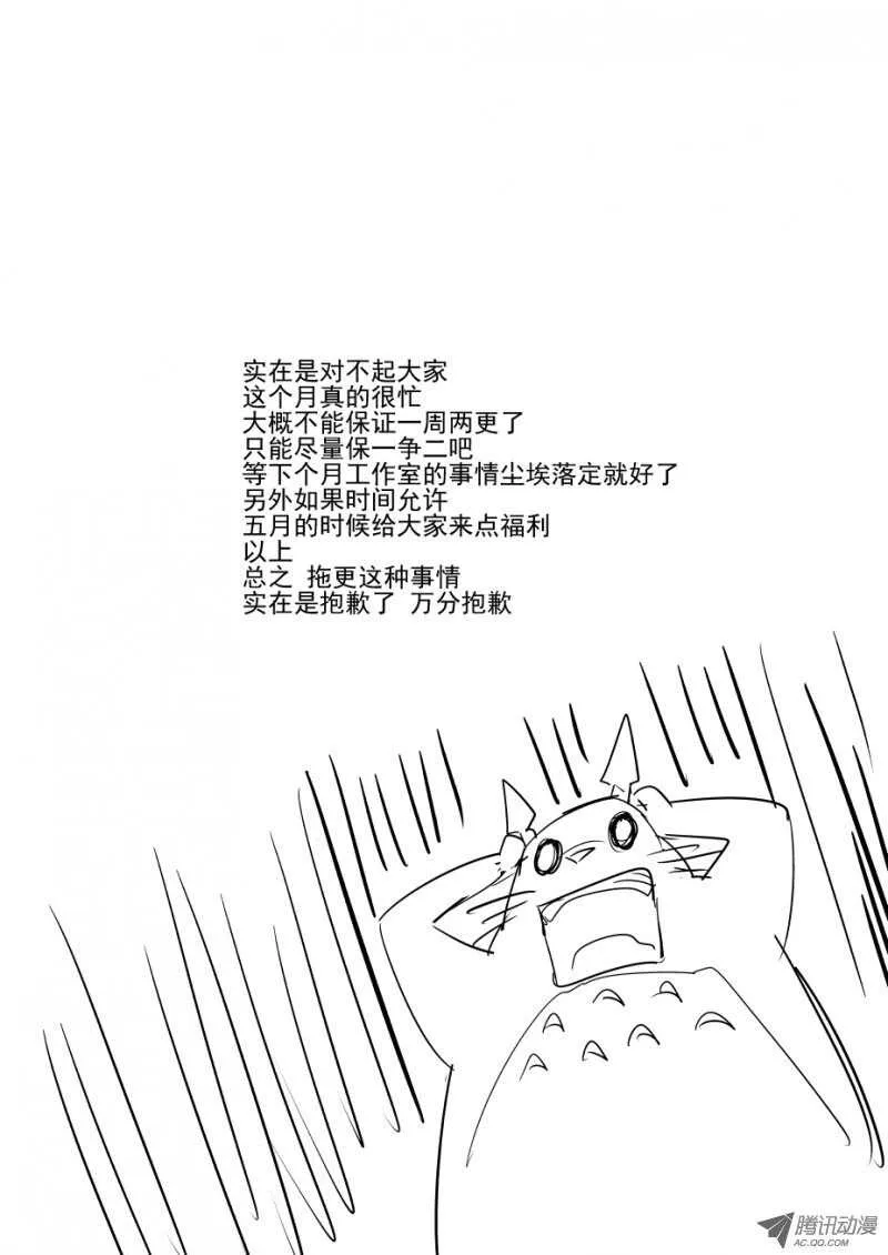 71 你是谁 第9页