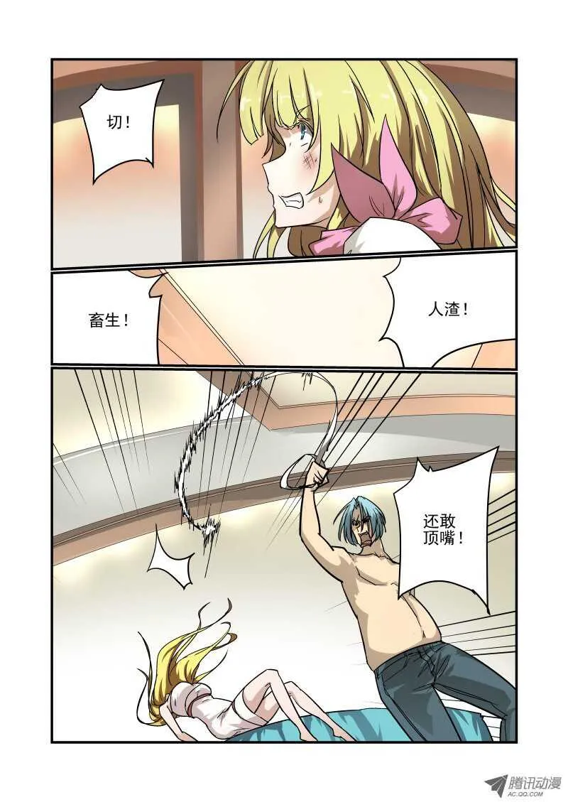 74 面对现实吧 第5页