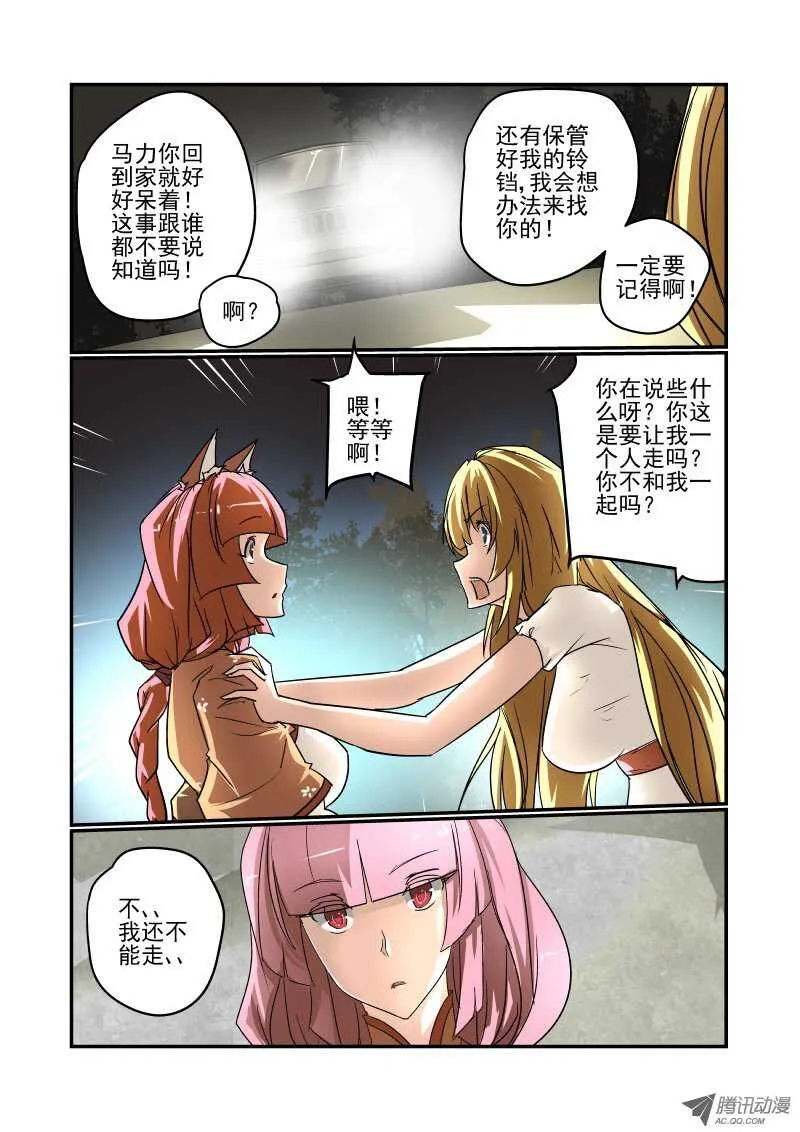 77 违规操作 第4页