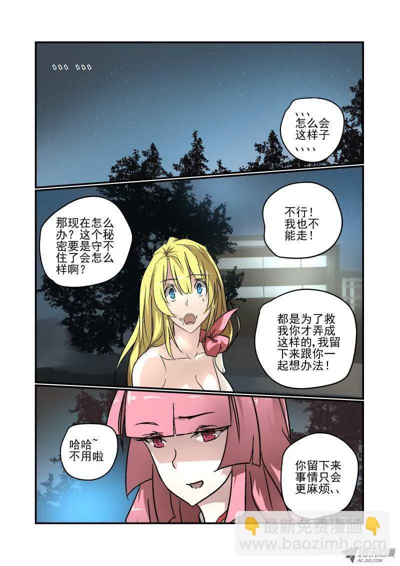 77 违规操作 第6页