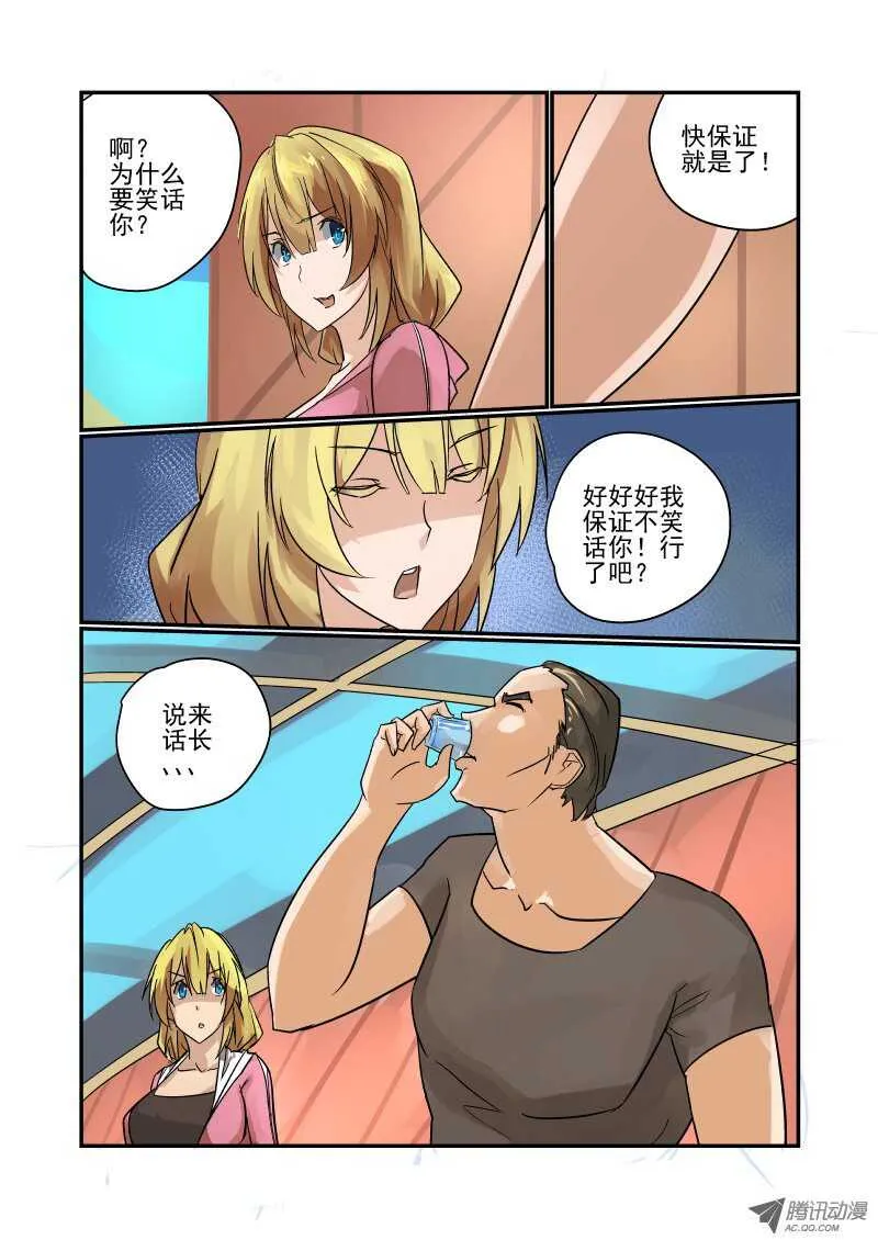 85 非常重要的事 第8页
