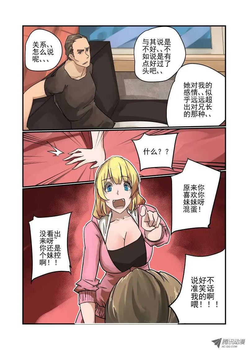 86 包在我身上 第4页