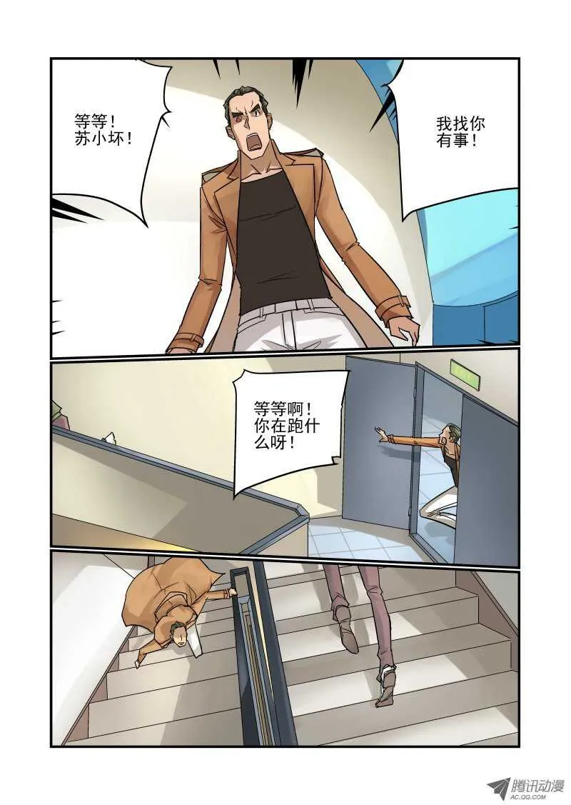93 没空理你 第5页