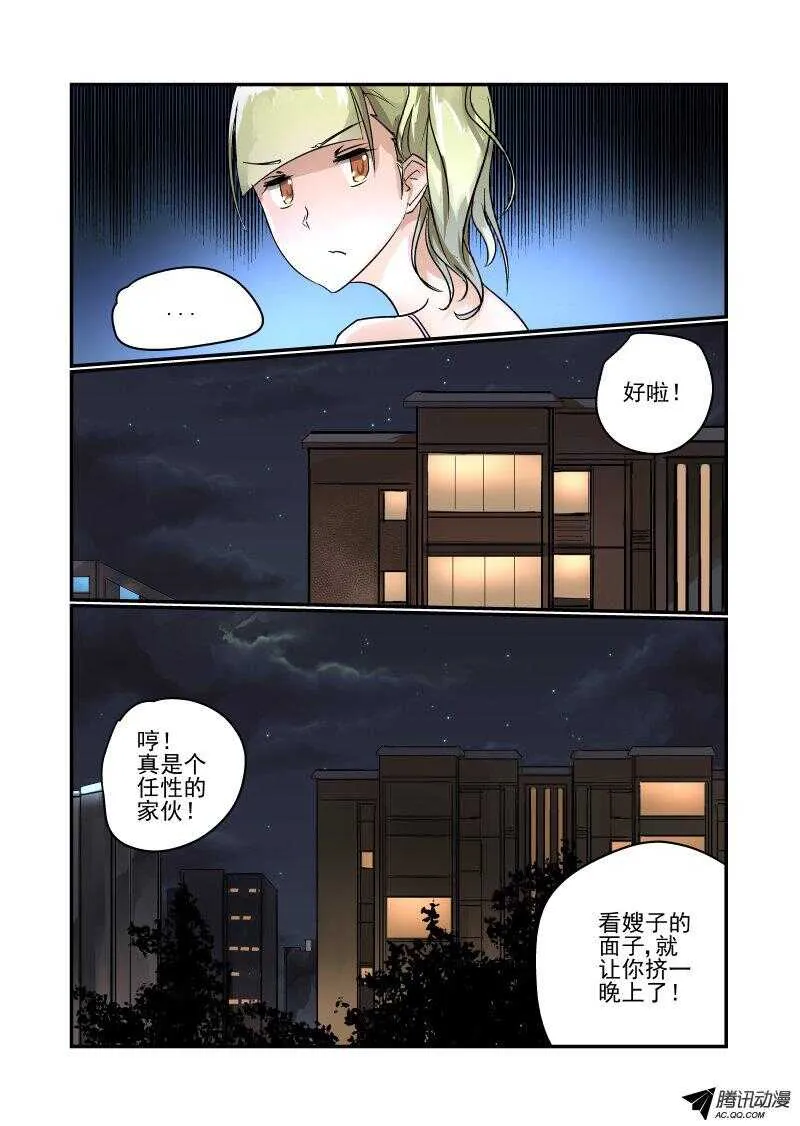 99 谁才是老大 第7页