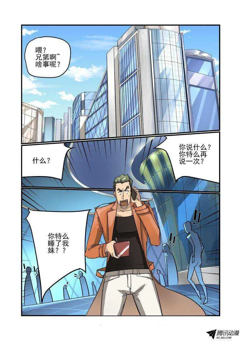 100 你也是个臭小子 第1页