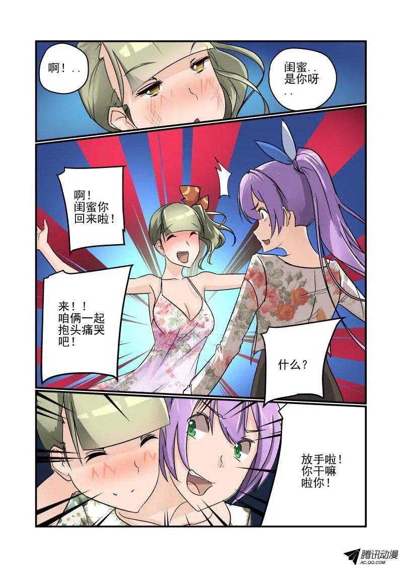 102 这么厉害！ 第4页