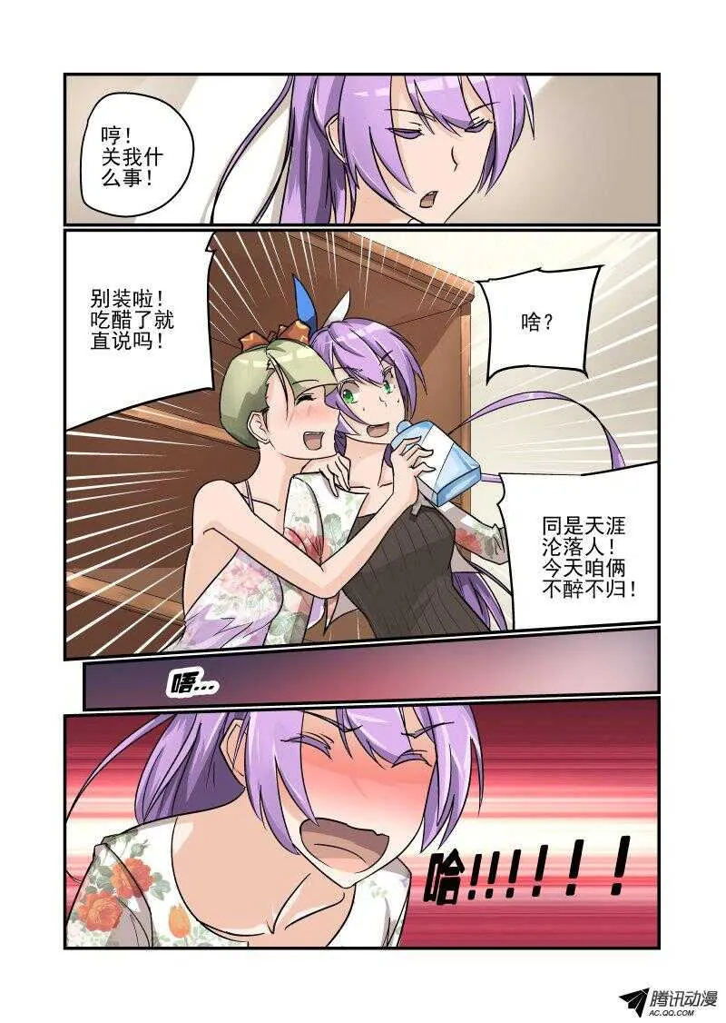 102 这么厉害！ 第6页
