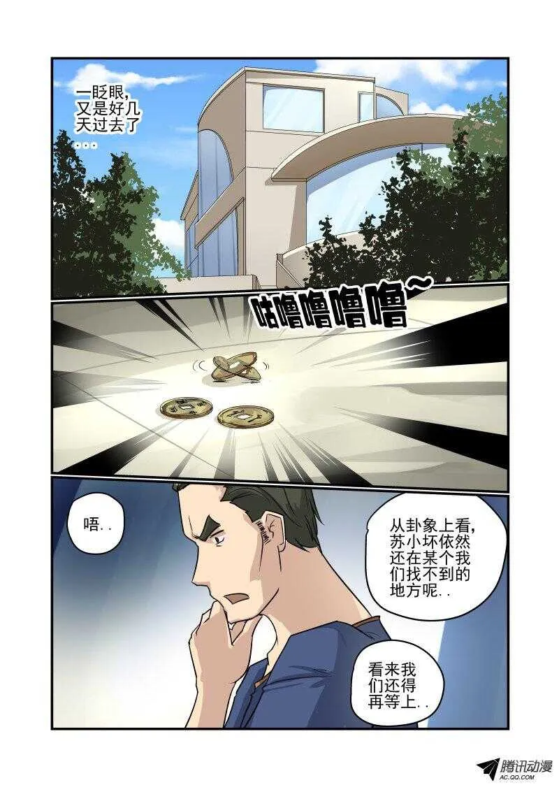 104 我是你女朋友诶 第1页