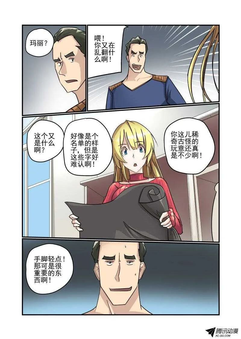 104 我是你女朋友诶 第2页