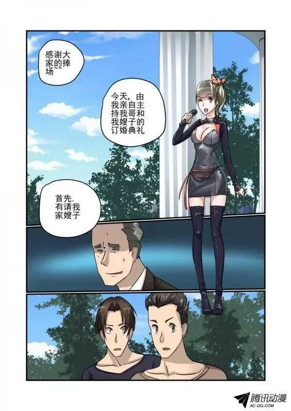 108 硬着头皮上 第8页