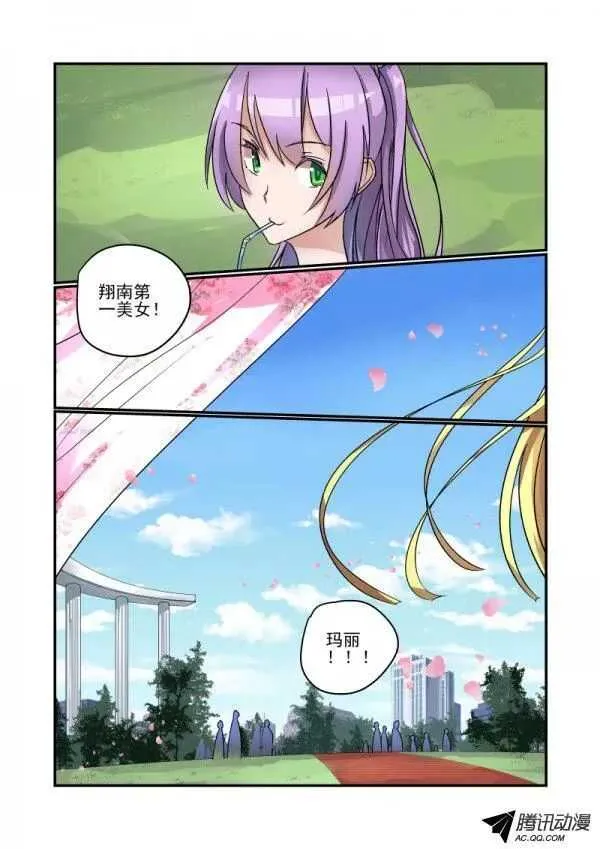 108 硬着头皮上 第9页