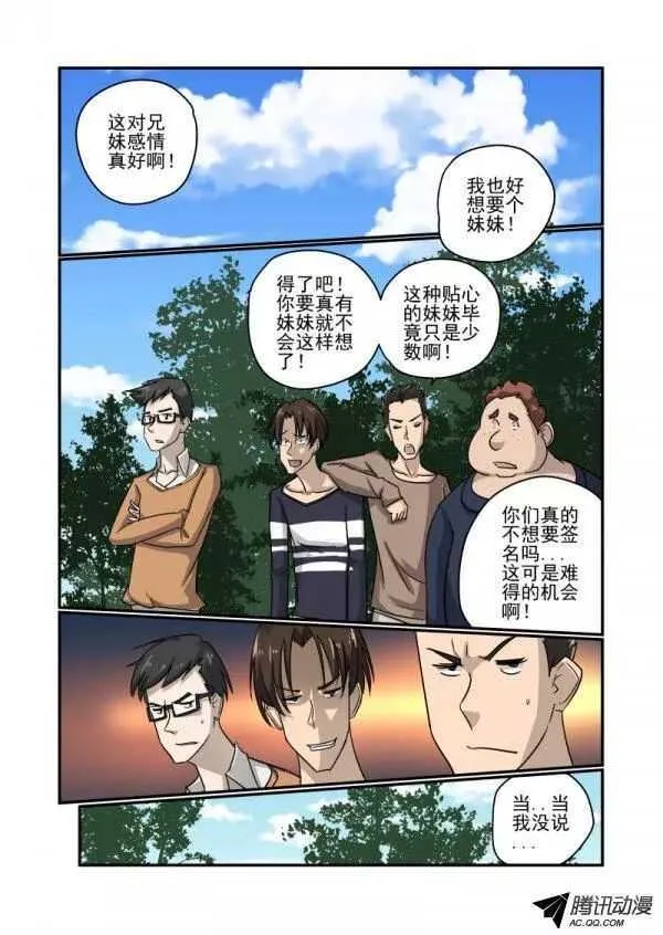 111 哪里去了 第2页