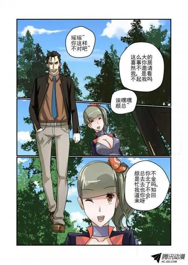 111 哪里去了 第6页