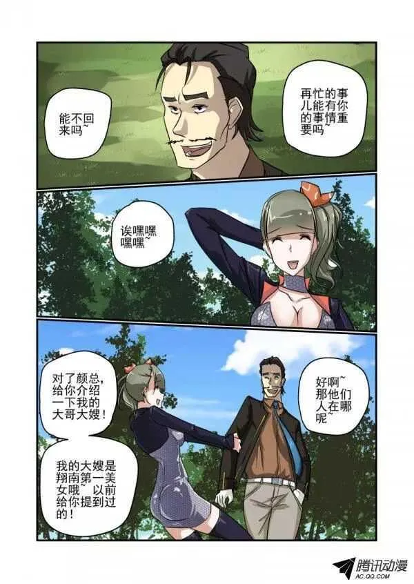 111 哪里去了 第7页
