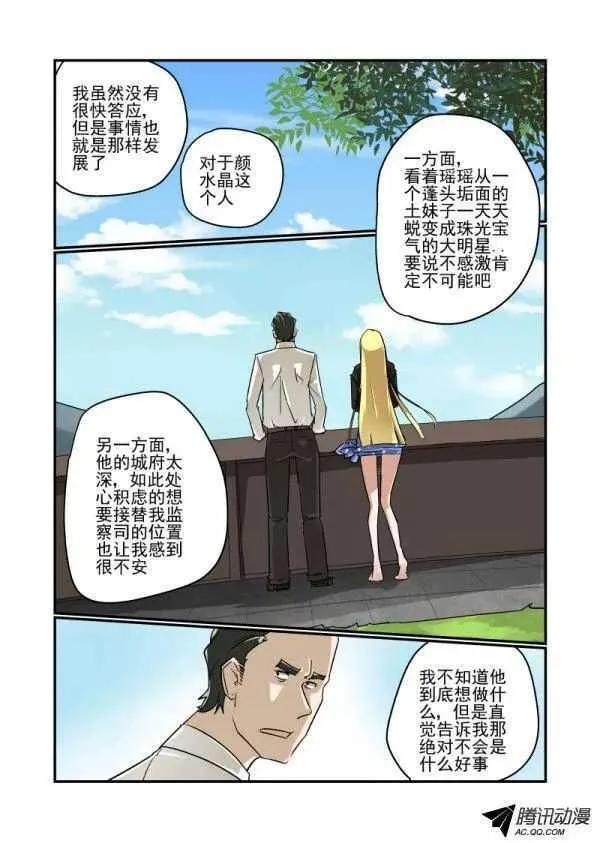 111 哪里去了 第16页