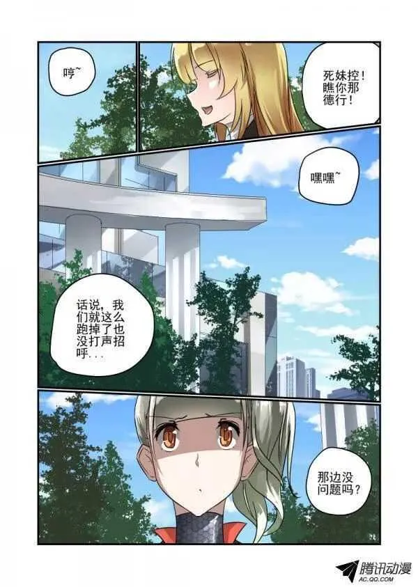 111 哪里去了 第20页