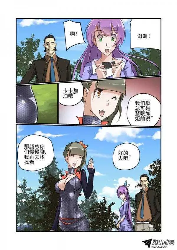 113 她的秘密 第3页
