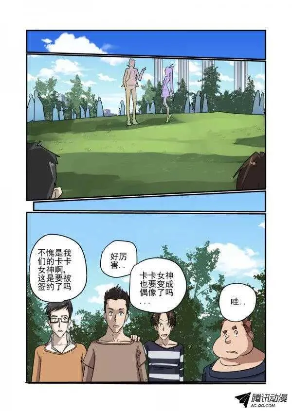 113 她的秘密 第4页