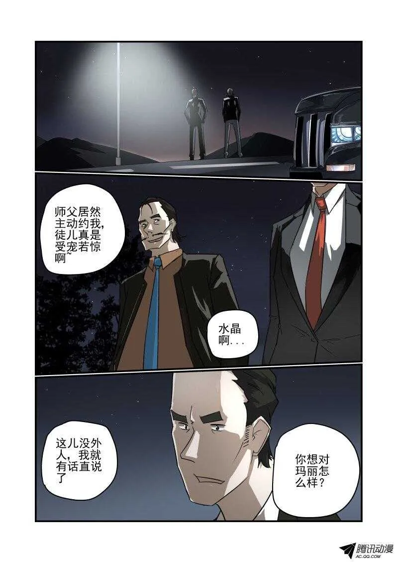 114 给个面子撒 第5页