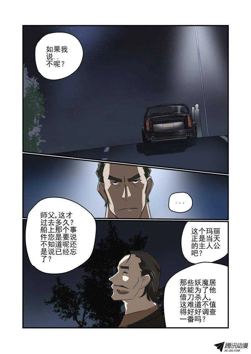 115 老虎不发威 第1页
