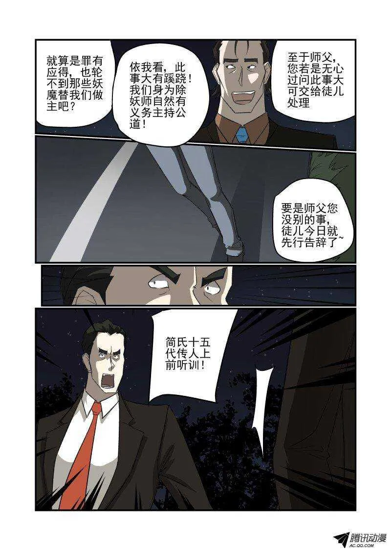 115 老虎不发威 第3页