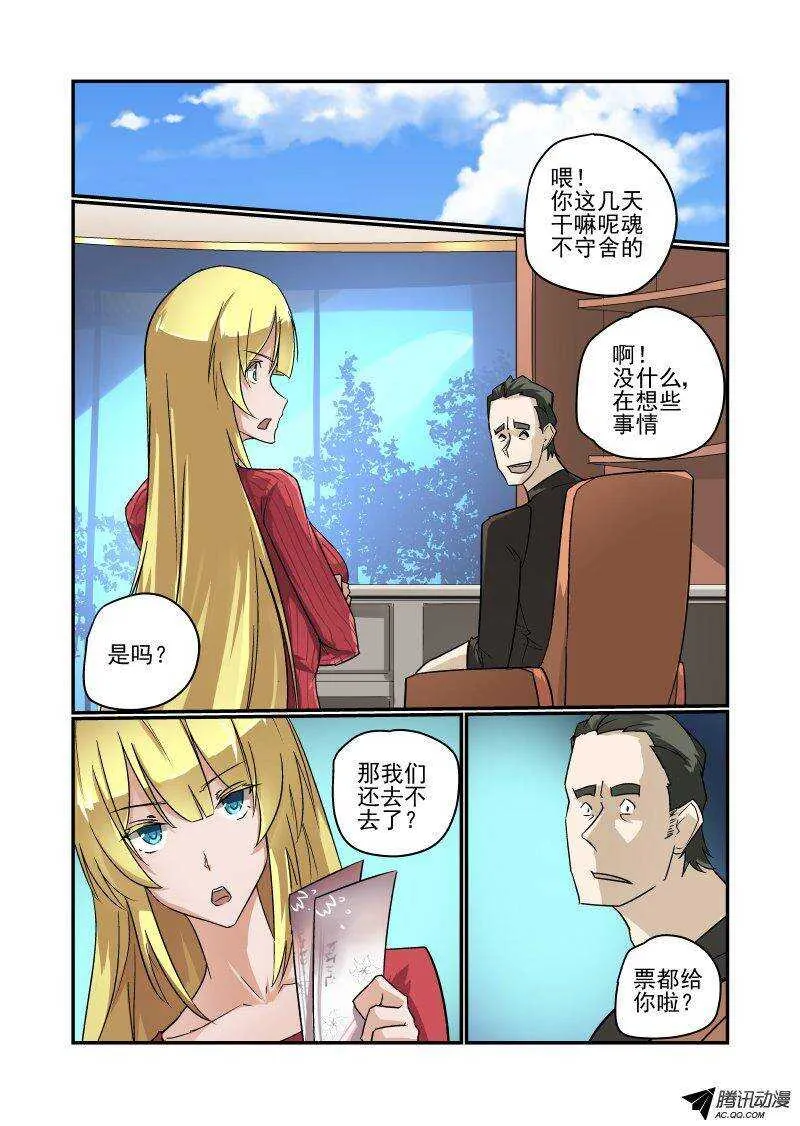 115 老虎不发威 第6页