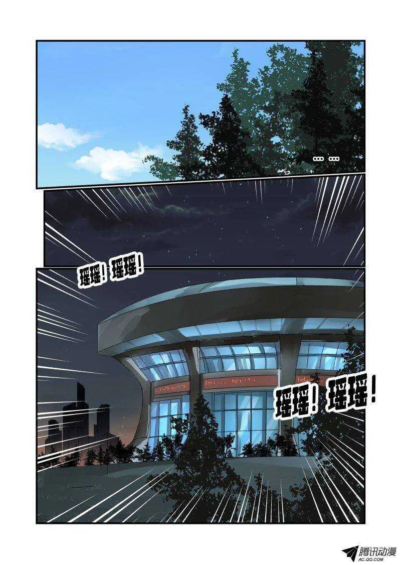 115 老虎不发威 第7页