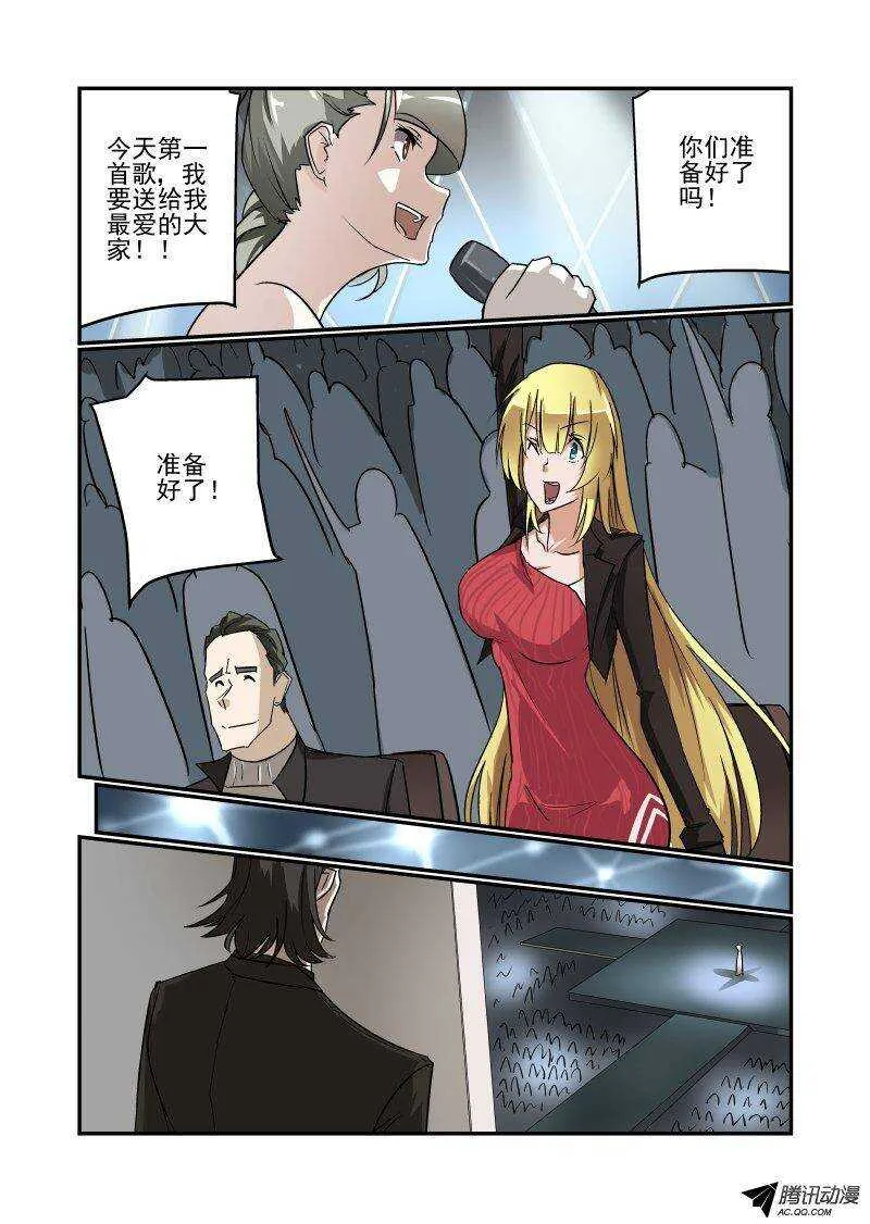 115 老虎不发威 第9页