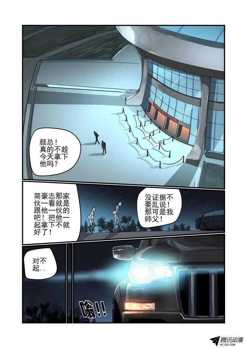 116 拜拜 第1页