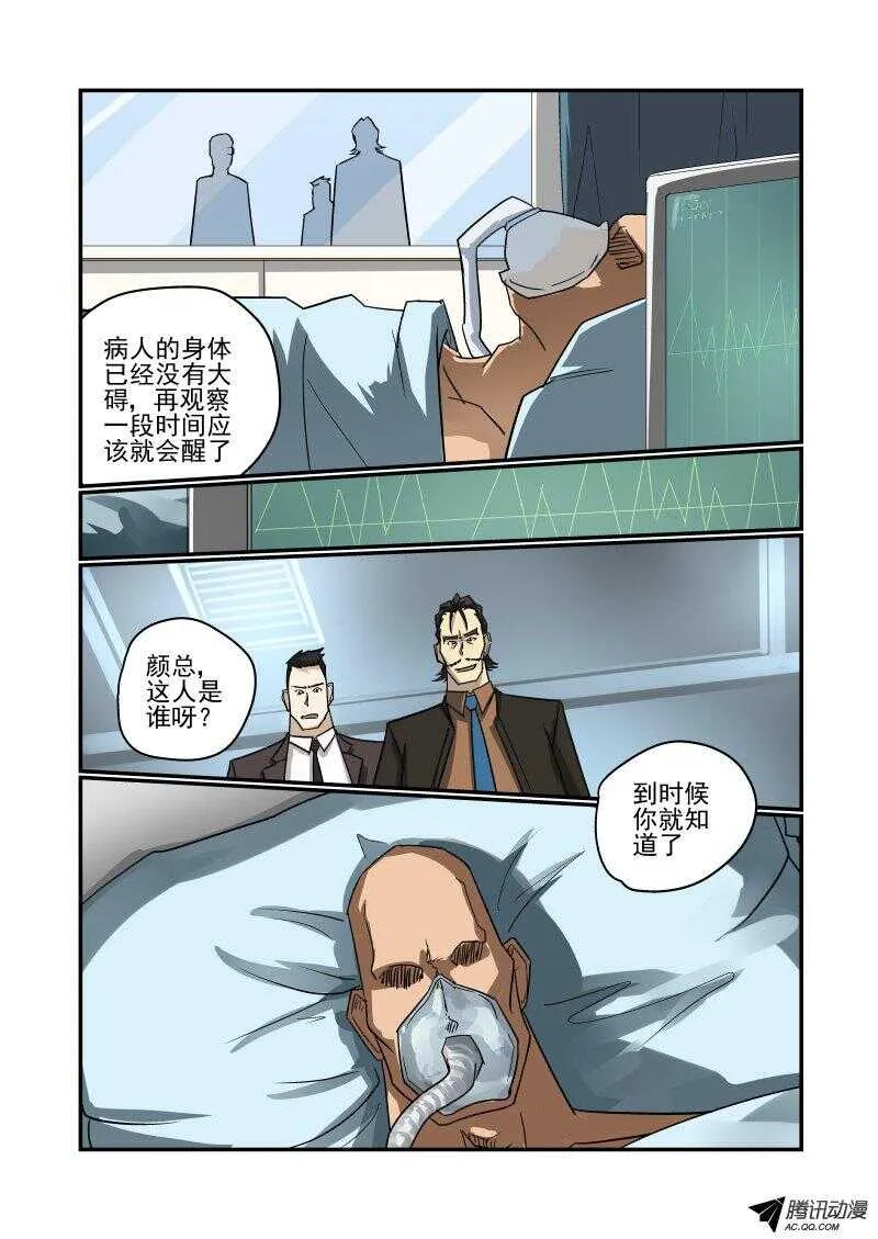 116 拜拜 第3页