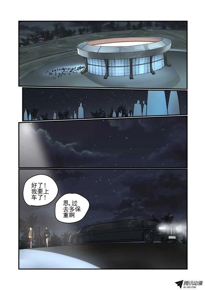 116 拜拜 第5页