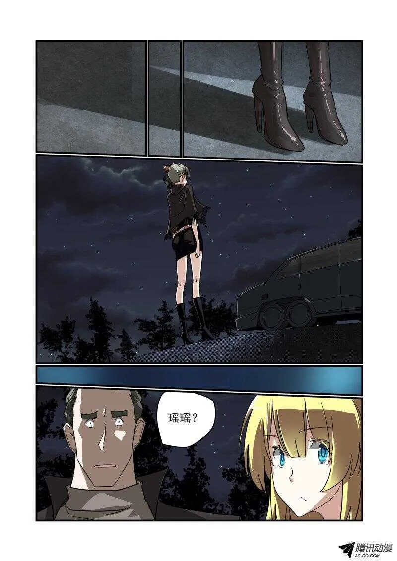 116 拜拜 第7页