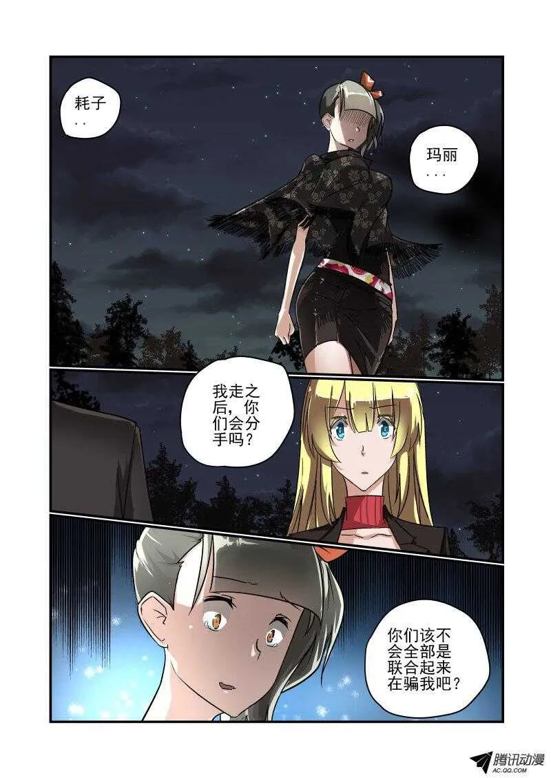 116 拜拜 第8页