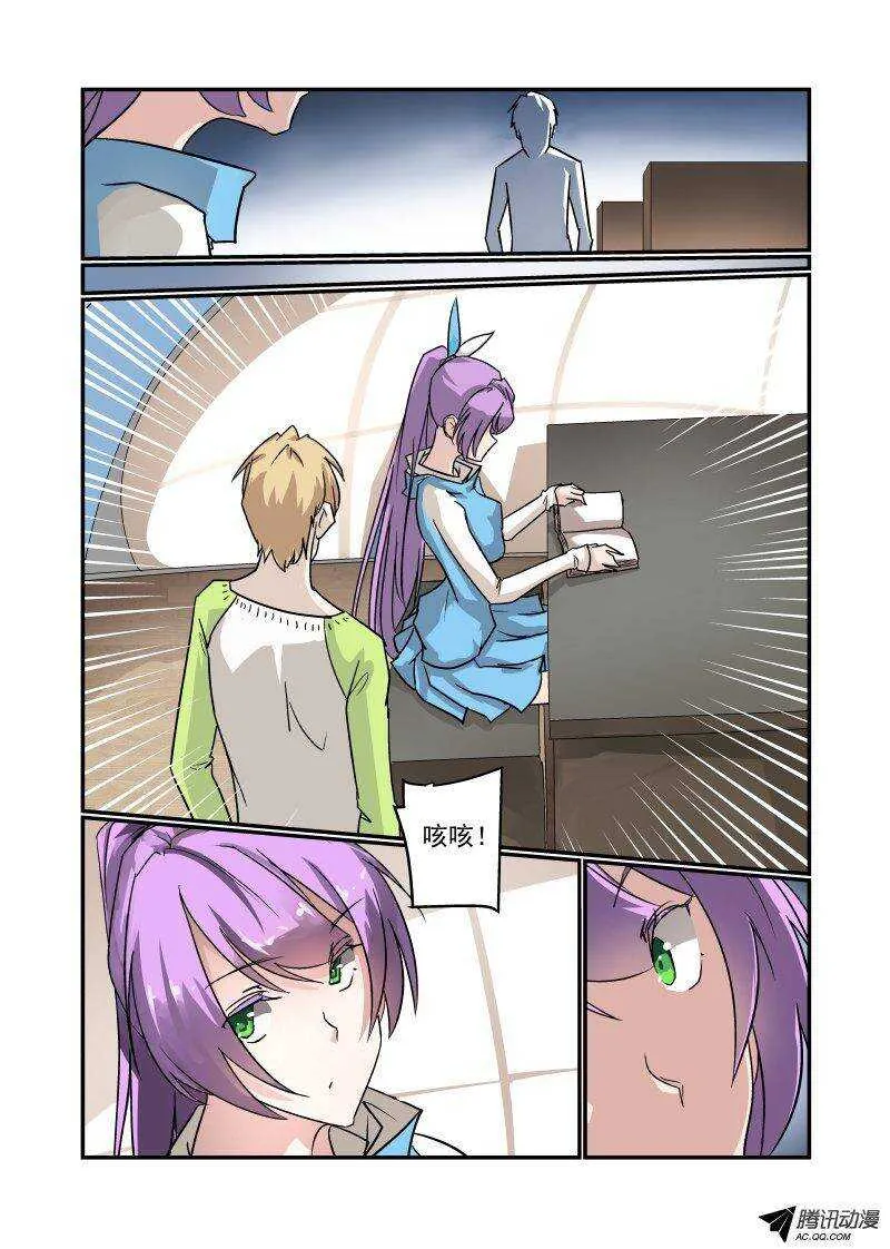 118 前方高能 第6页