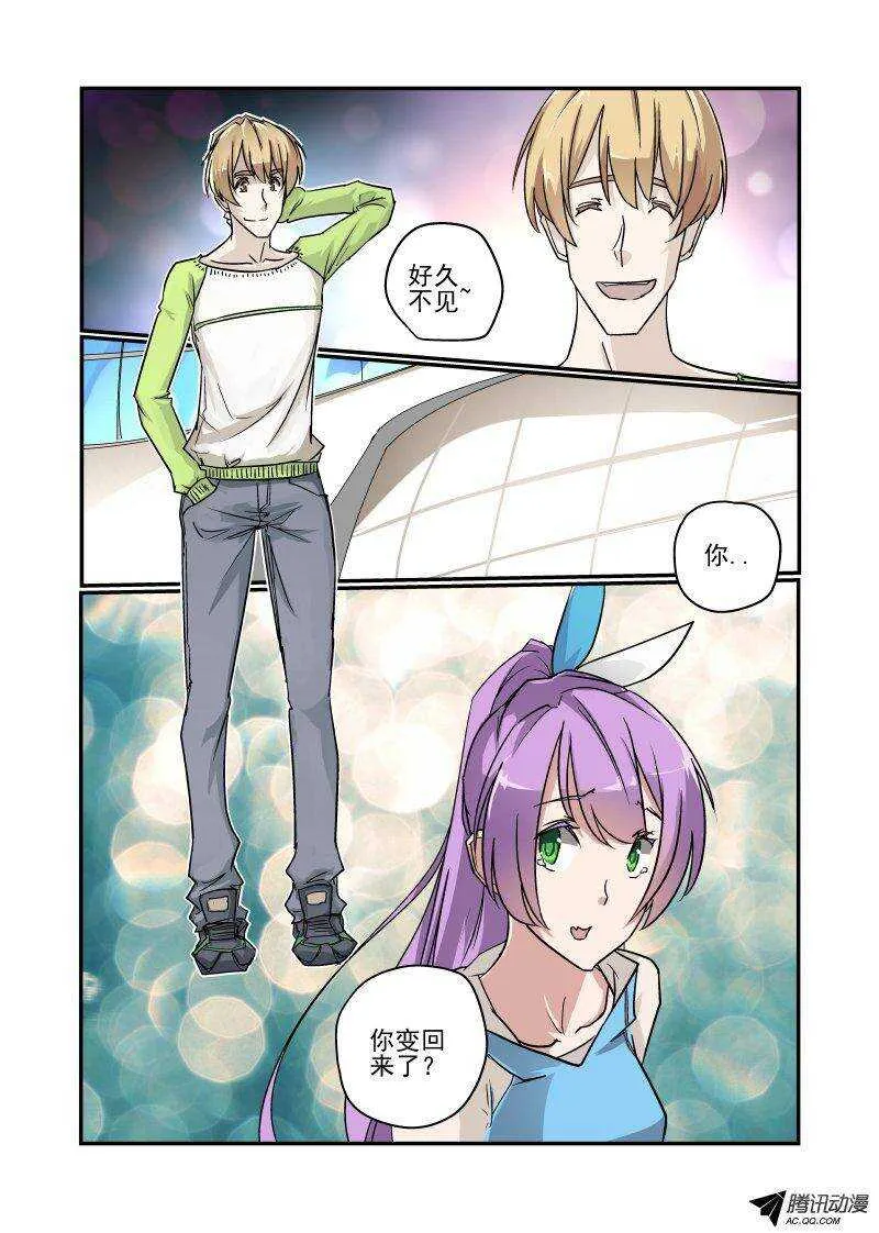 118 前方高能 第8页