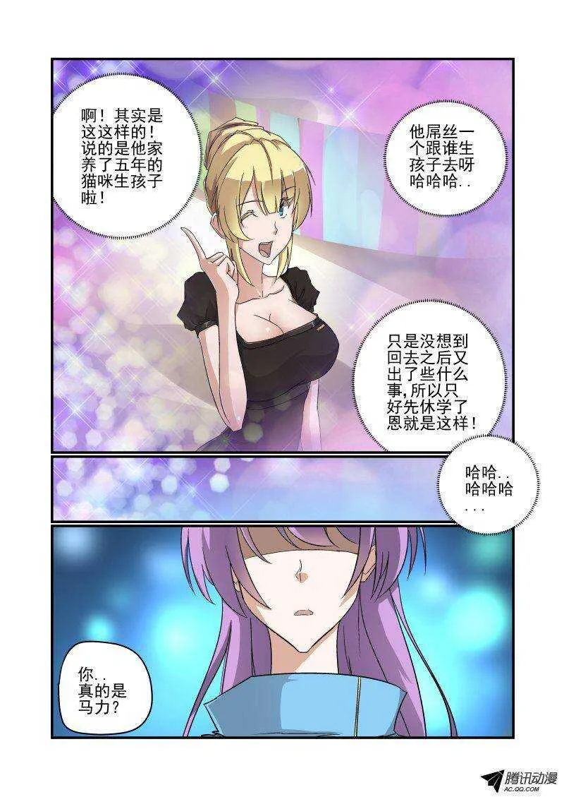 119 比真的还真哦 第7页