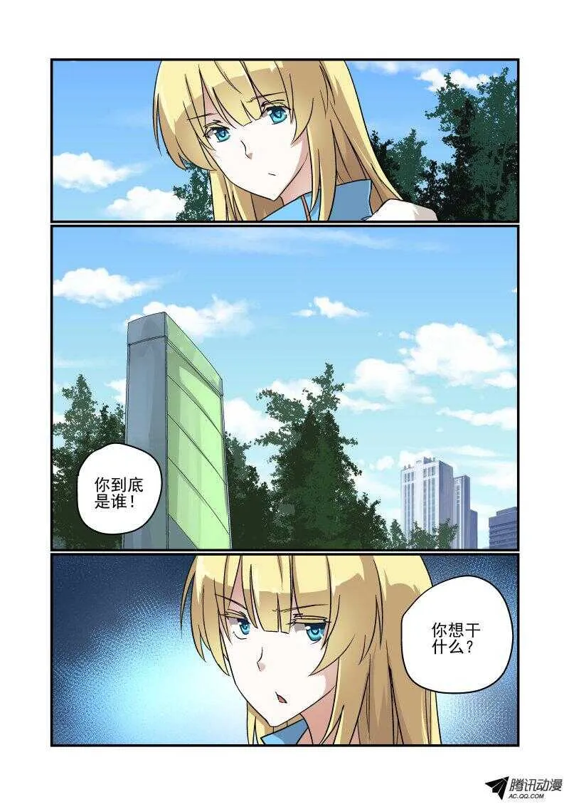 120 你们玩我先走了 第10页