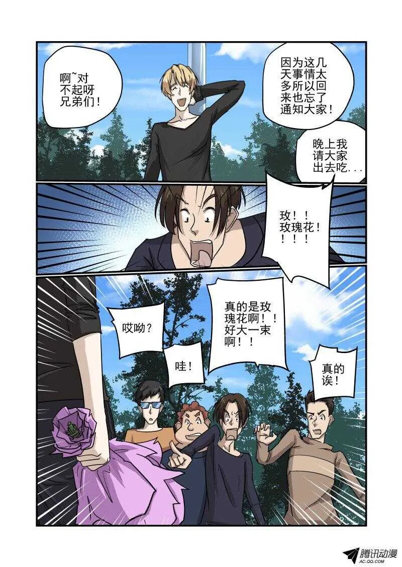 122 见面礼 第4页