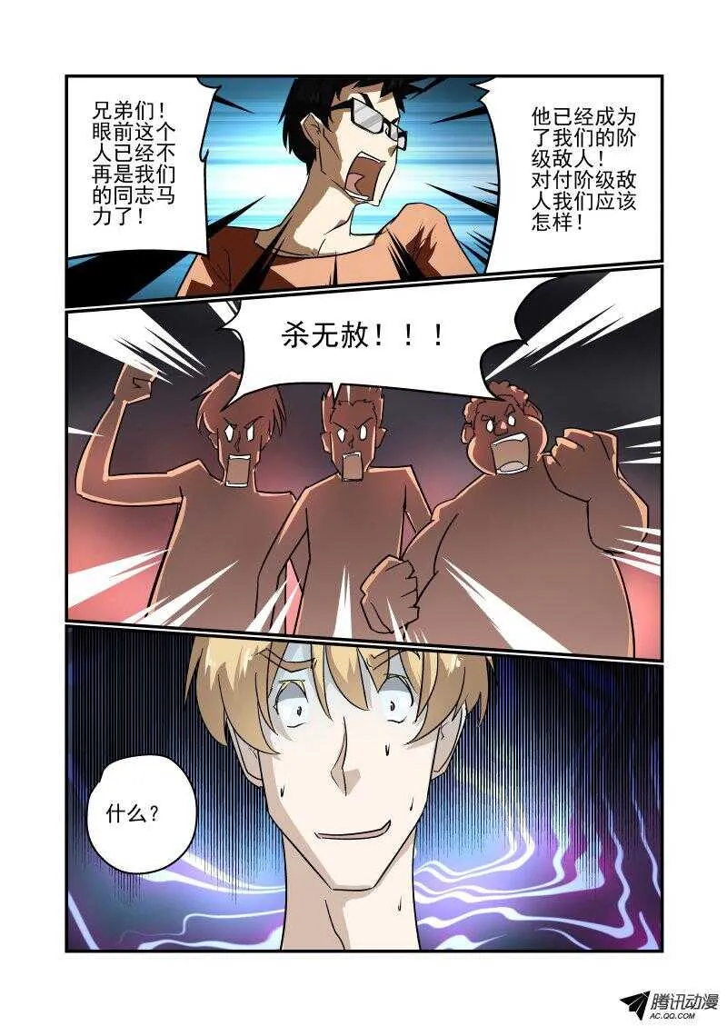 122 见面礼 第6页