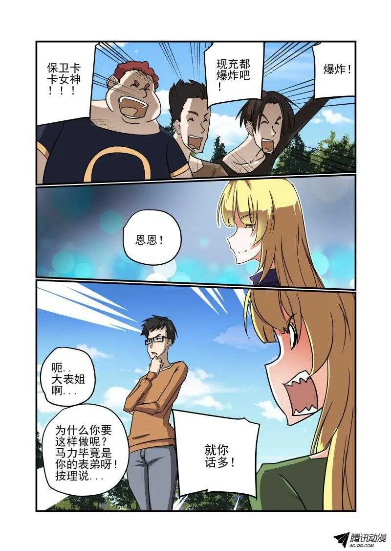 125 战前动员走起 第3页