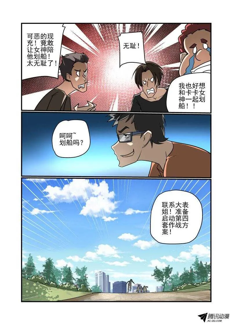 126 严阵以待 第6页